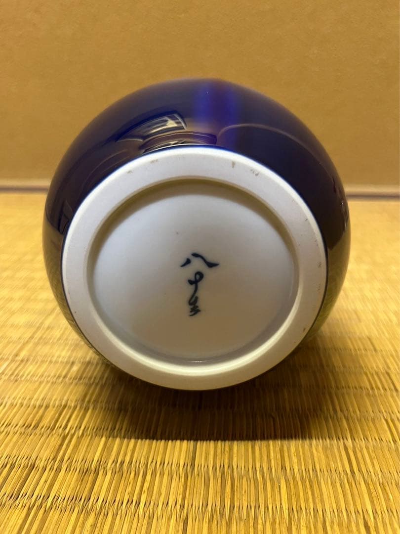 四代徳田八十吉　藍華菱　花入