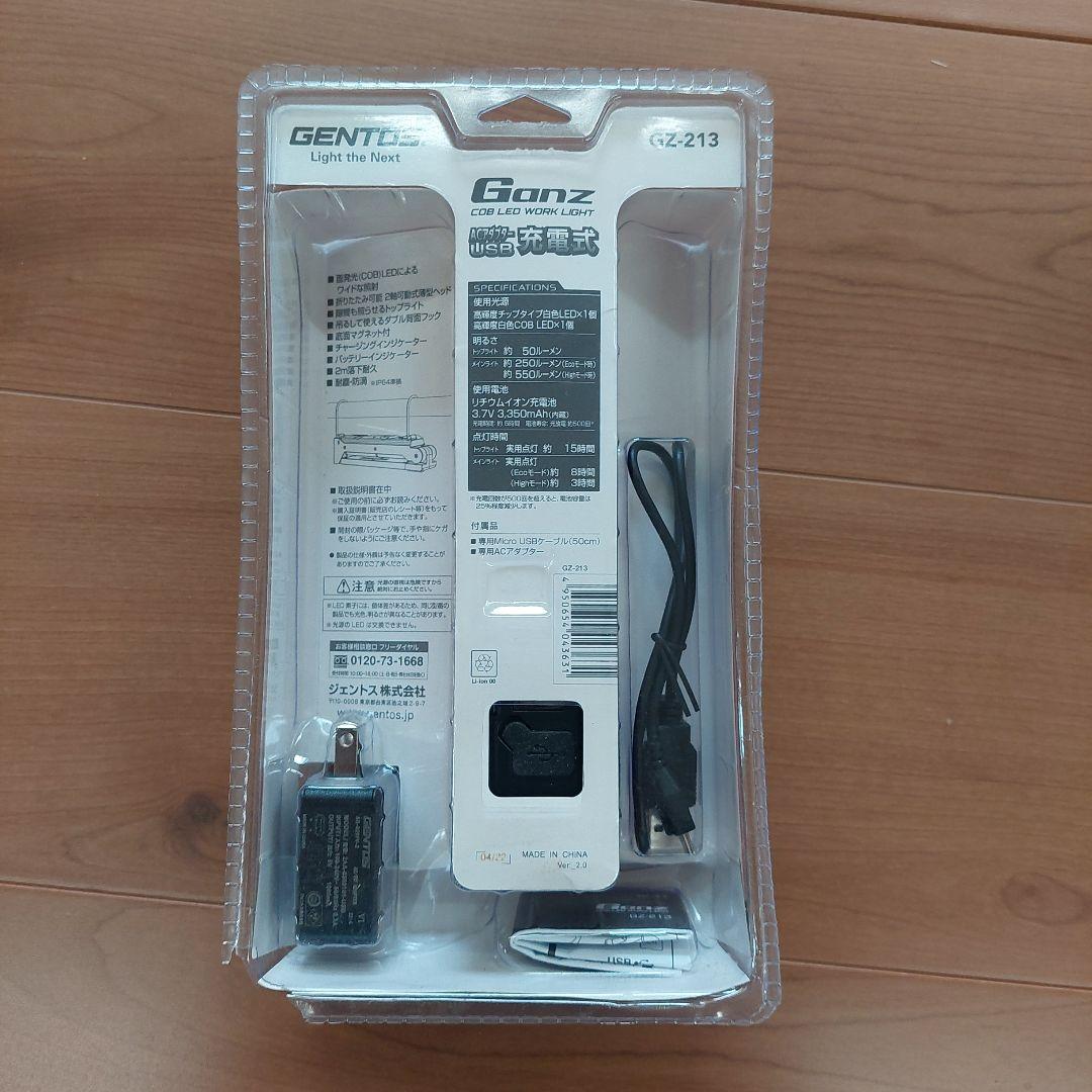 GENTOSライト GZ-213 USB充電式作業灯 新品 未開封