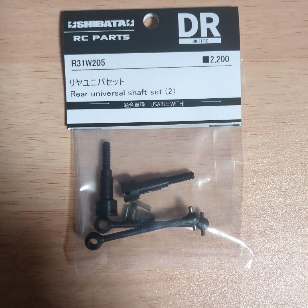 SHIBATA R31HOUSE RC PARTSセット 新品未使用未開封品
