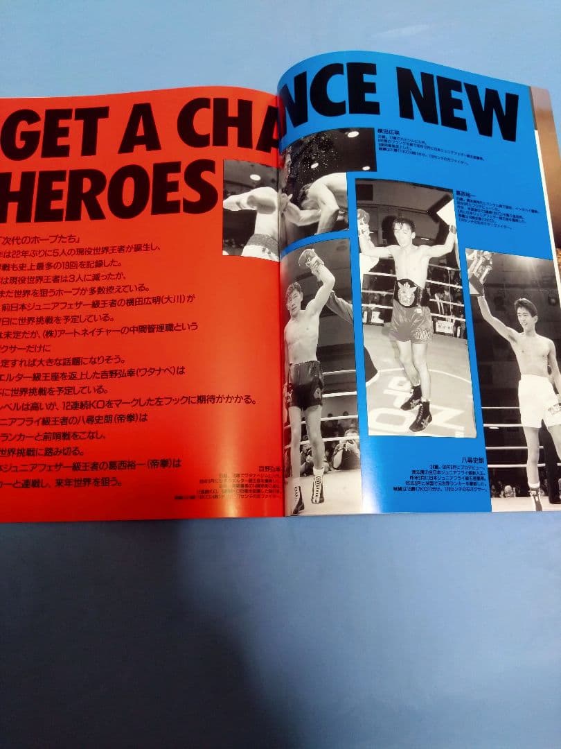 ボクシング パンフレット boxing program 大橋秀行✕チャナ