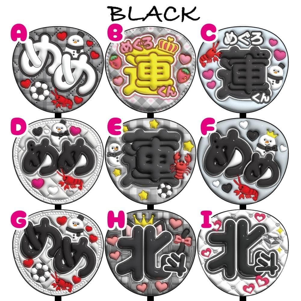 オーダー　ぷっくり風うちわ文字