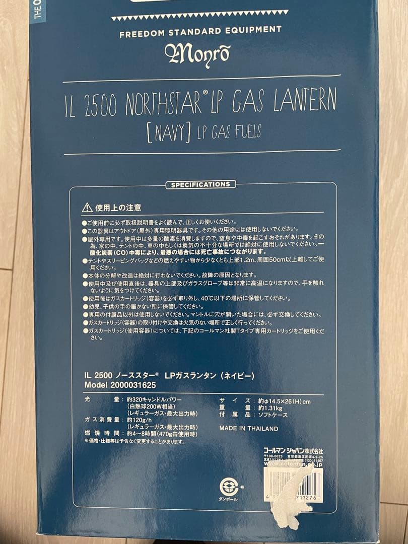 【新品未使用】　Coleman NorthStar ランタン インディゴ　廃盤