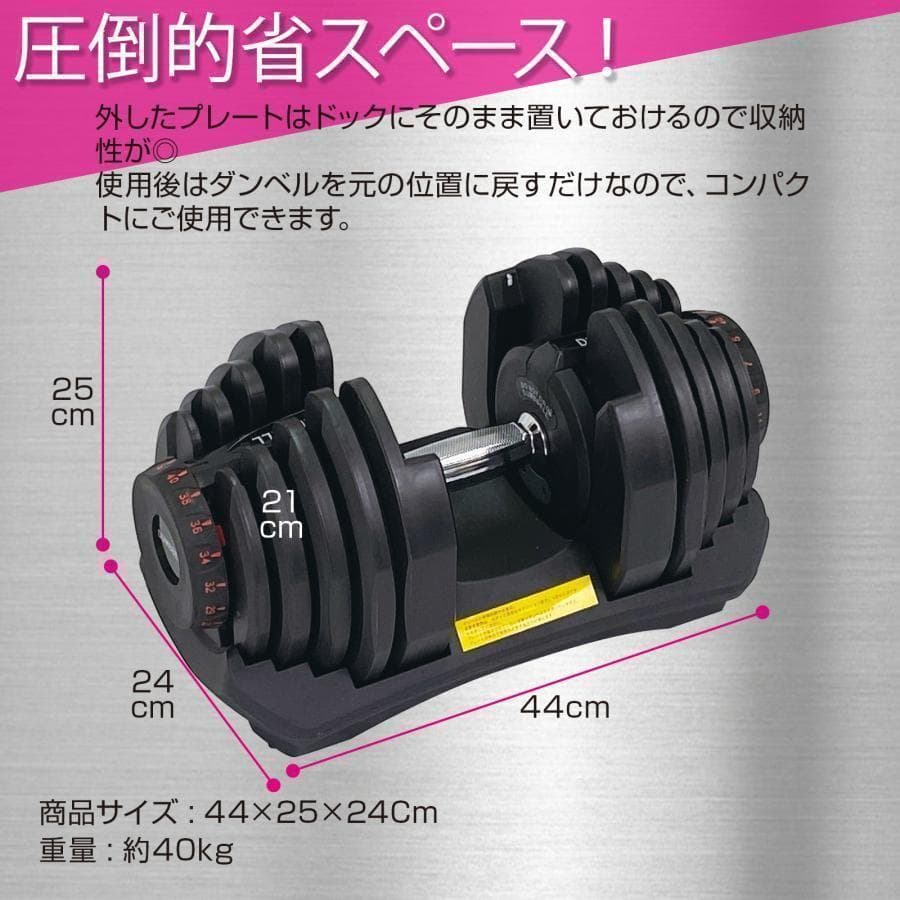 送料無料可変式ダンベル 40kg 1個単品鉄アレイ アジャスタブルダンベル筋トレ
