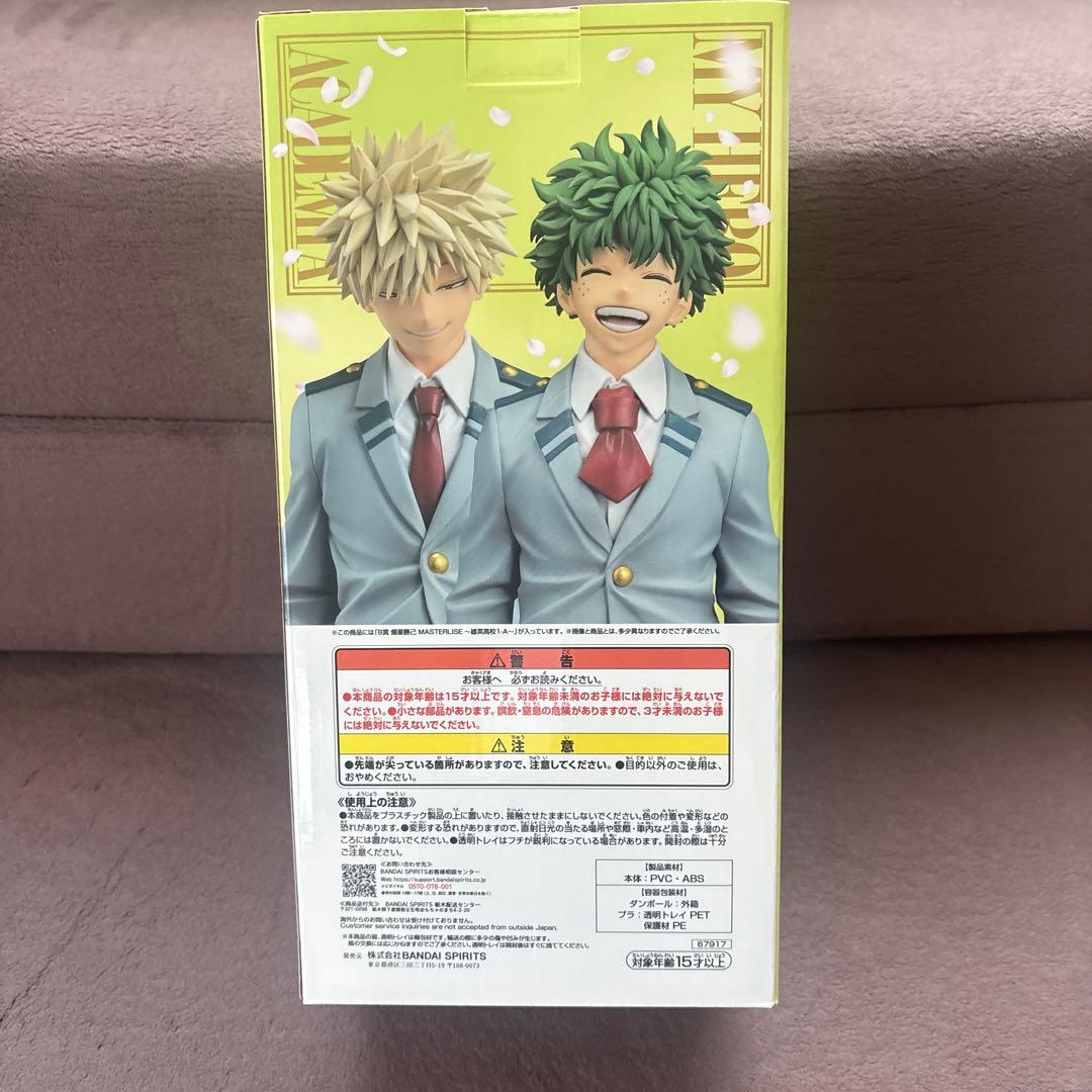 か*読様 ヒロアカ 一番くじ 紡がれる想い B賞