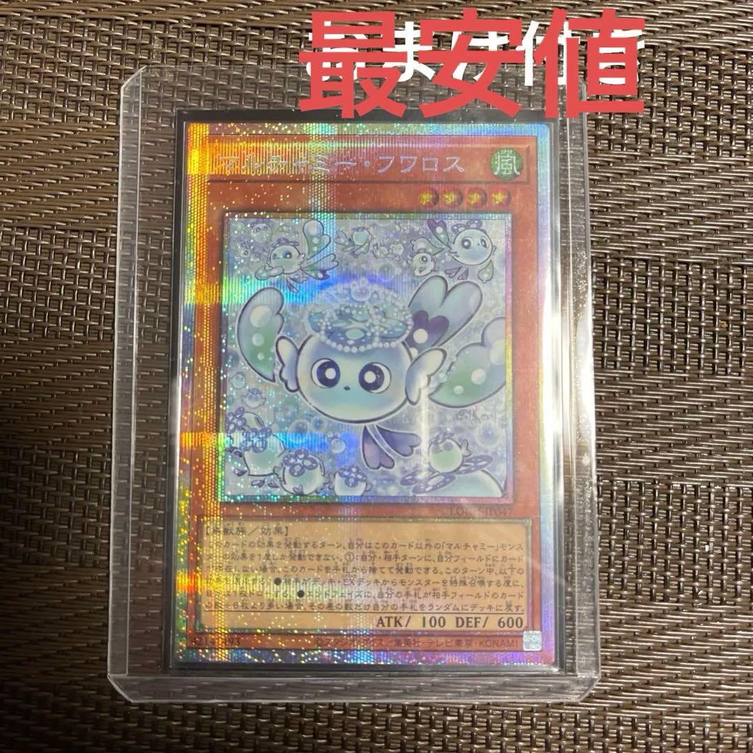 遊戯王OCG マルチャミー・フワロス プリズマ