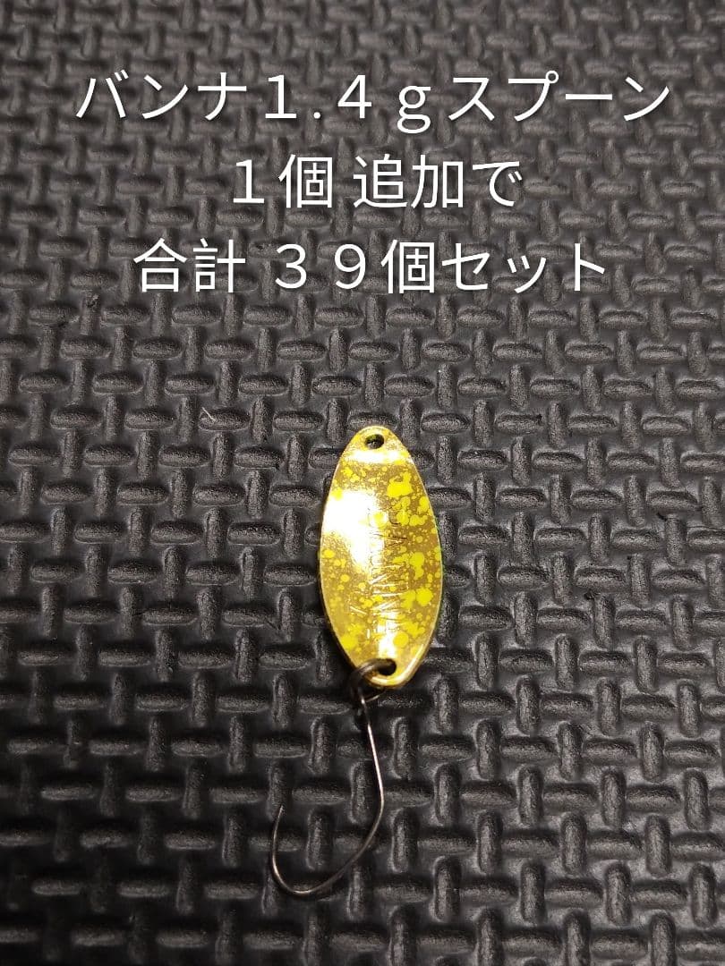 ニュードロワー ＢＡＮＮＡ バンナ１.４ｇスプーン ３９個セット