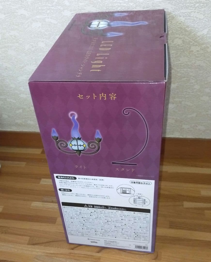 (※)ロビタナカ シャンデラ LED Light