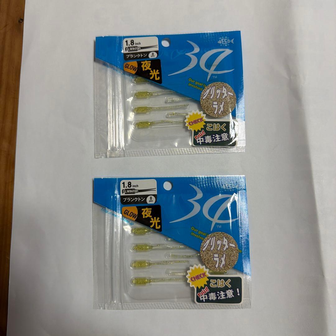 新品未開封　サーティフォー1.8インチワーム　プランクトン52個セット