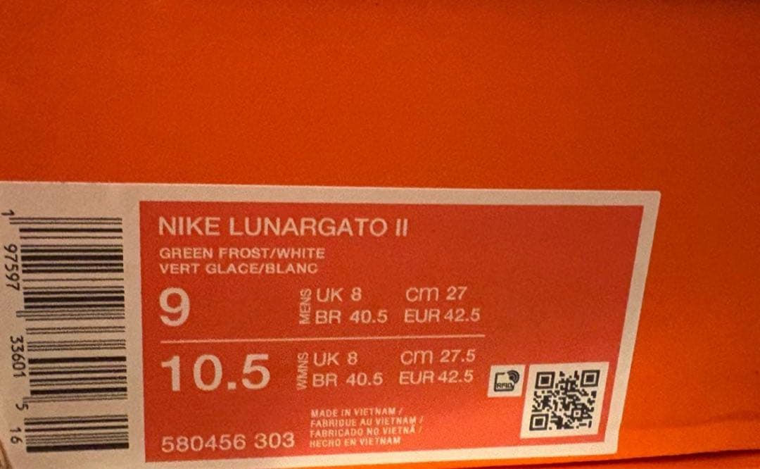 新品 27.0cm ナイキ ルナ ガト II IC LUNARGATO グリーン