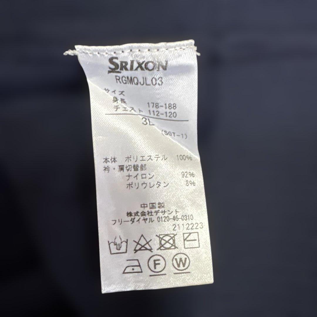 スリクソン ネイビー ジップアップセーター3L