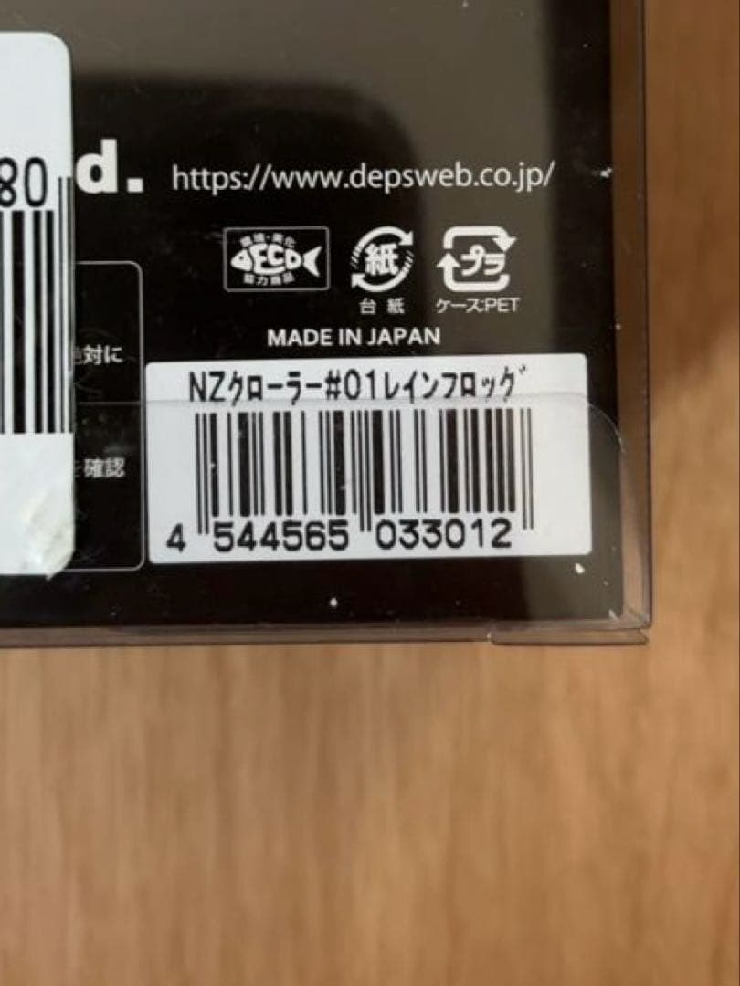 deps デプス ＮＺクローラー・NZクローラーJr 3個セット