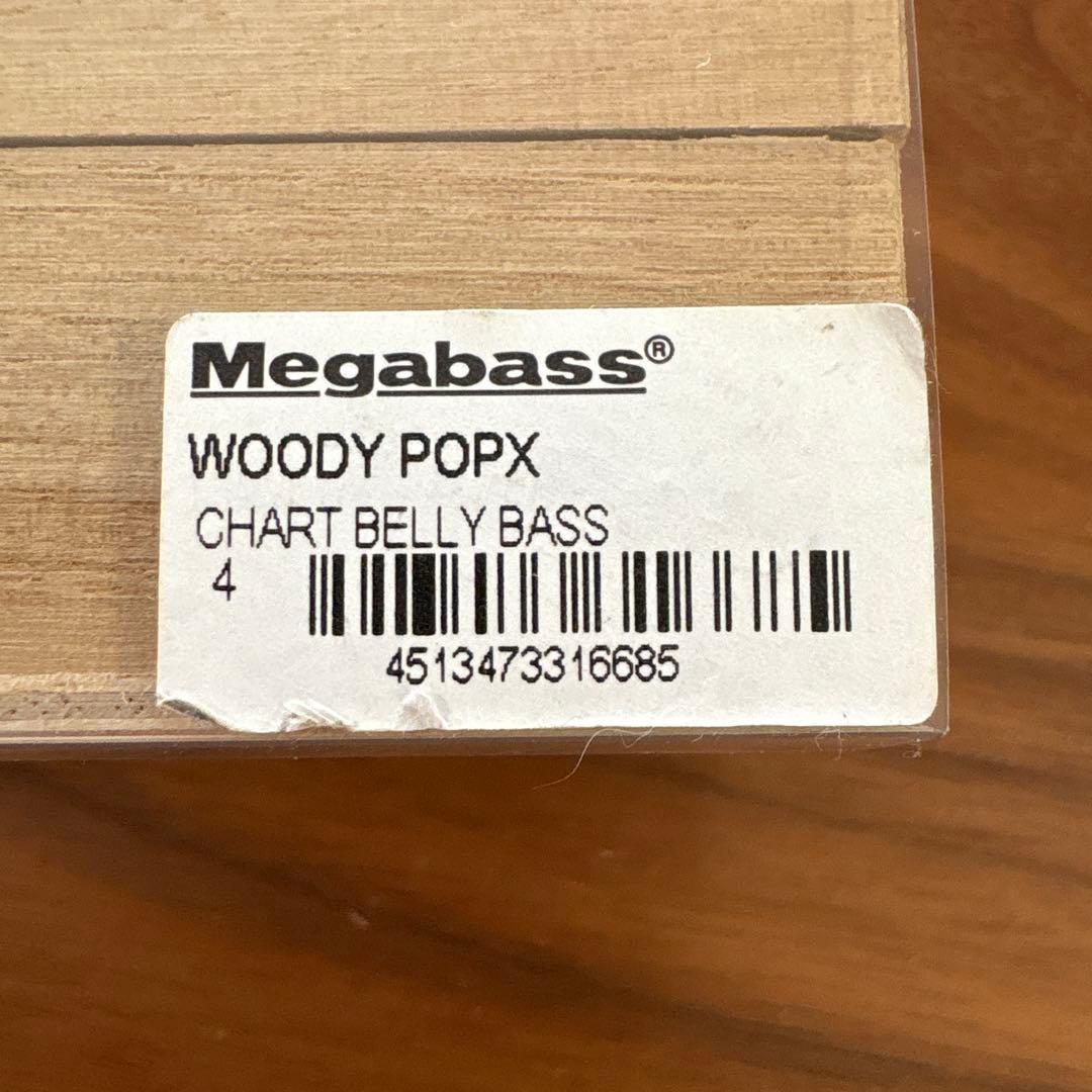 ☆新品☆レア☆オールド☆メガバス　ウッディ ポップX　3個セット