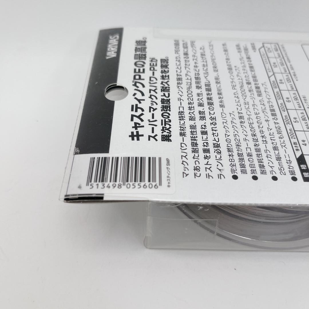 VARIVAS PEライン MAX80lb アバニ キャスティングPE