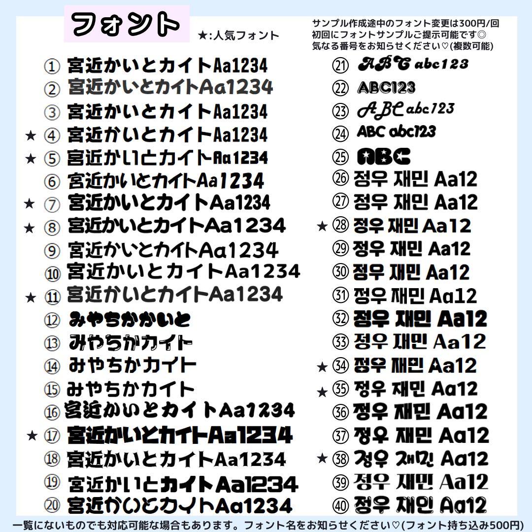 【4/20】e様 うちわ文字オーダー うちわ屋さん 団扇屋さん 文字パネル