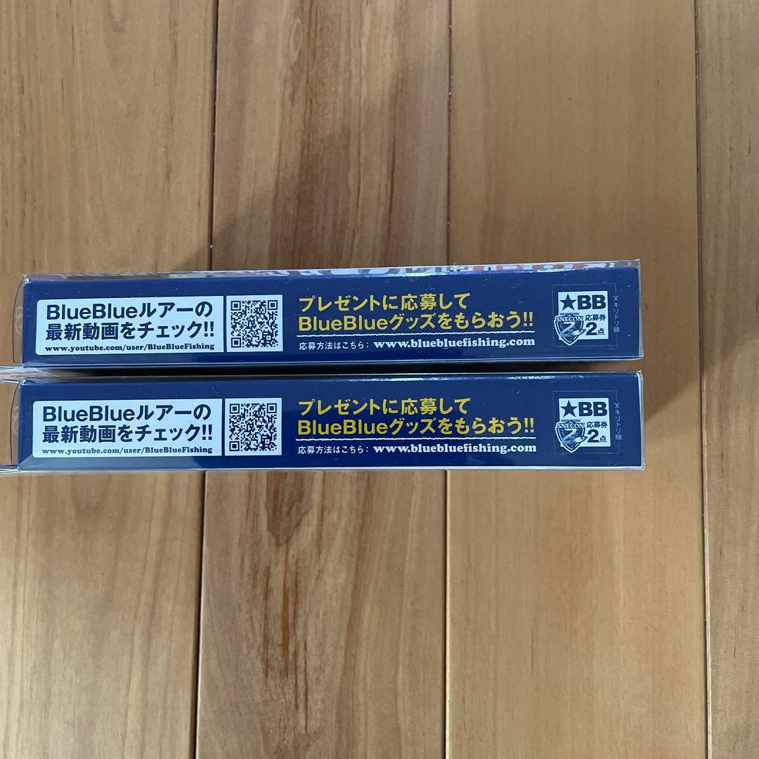 【新品・大人気】★BlueBlue スネコン150S 2個セット