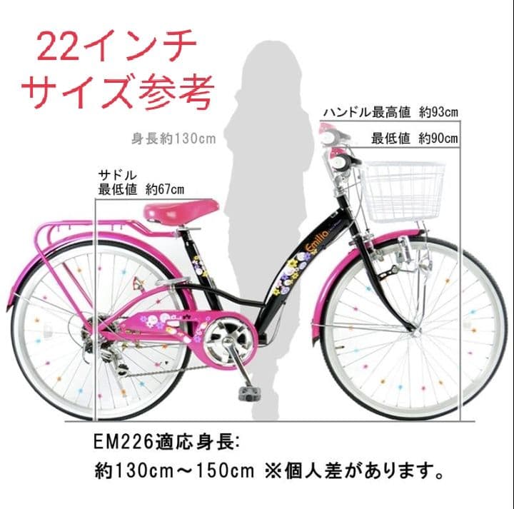 Emilio 子供用自転車 パープル シマノ製 6段変速