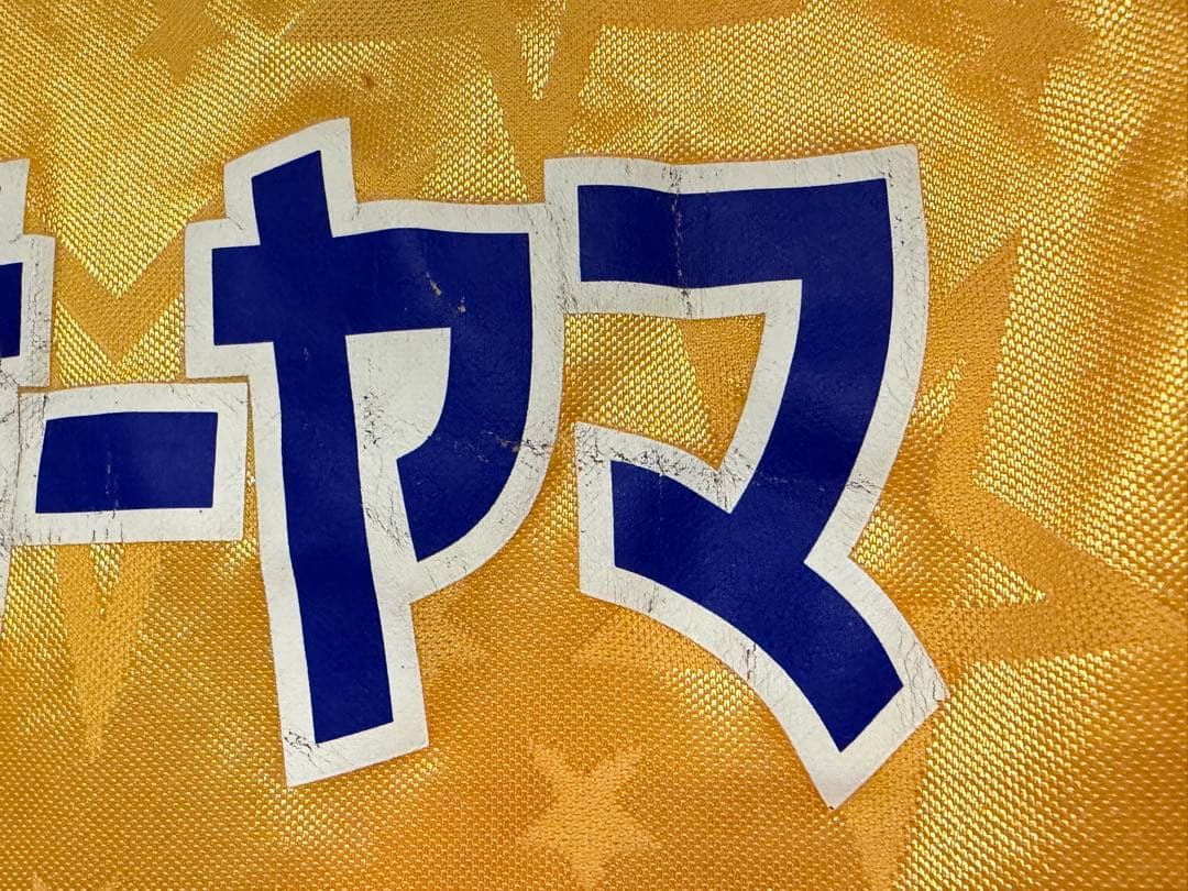 カニトップ ベガルタ仙台 ユニフォーム L 貴重 レア
