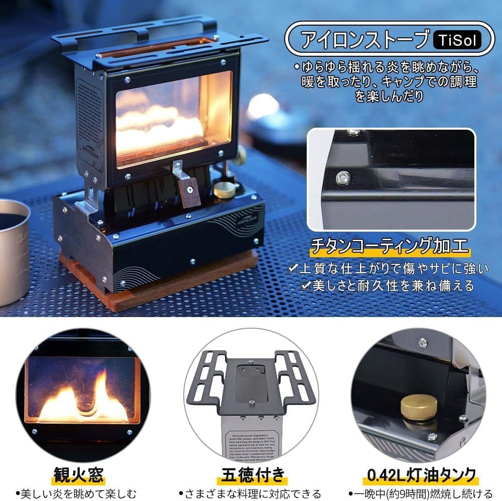 Soomloom アイロンストーブ　TiSol チタンコーティング　スームルーム