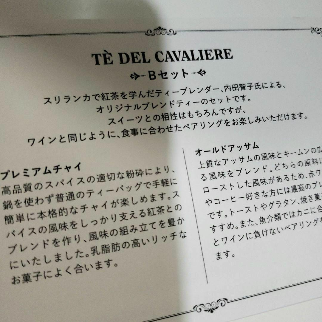 ミ*ー様 THE ALFEE 高見沢俊彦さんプロデュース チャイ&オールドアッサ