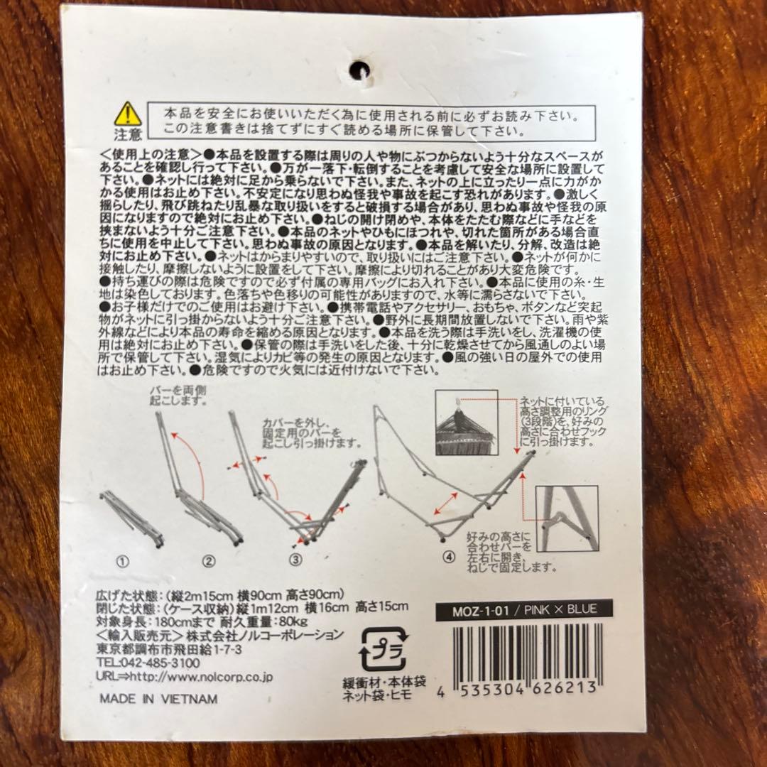 TOYMOCK 折りたたみ式ハンモック 青　0227o291