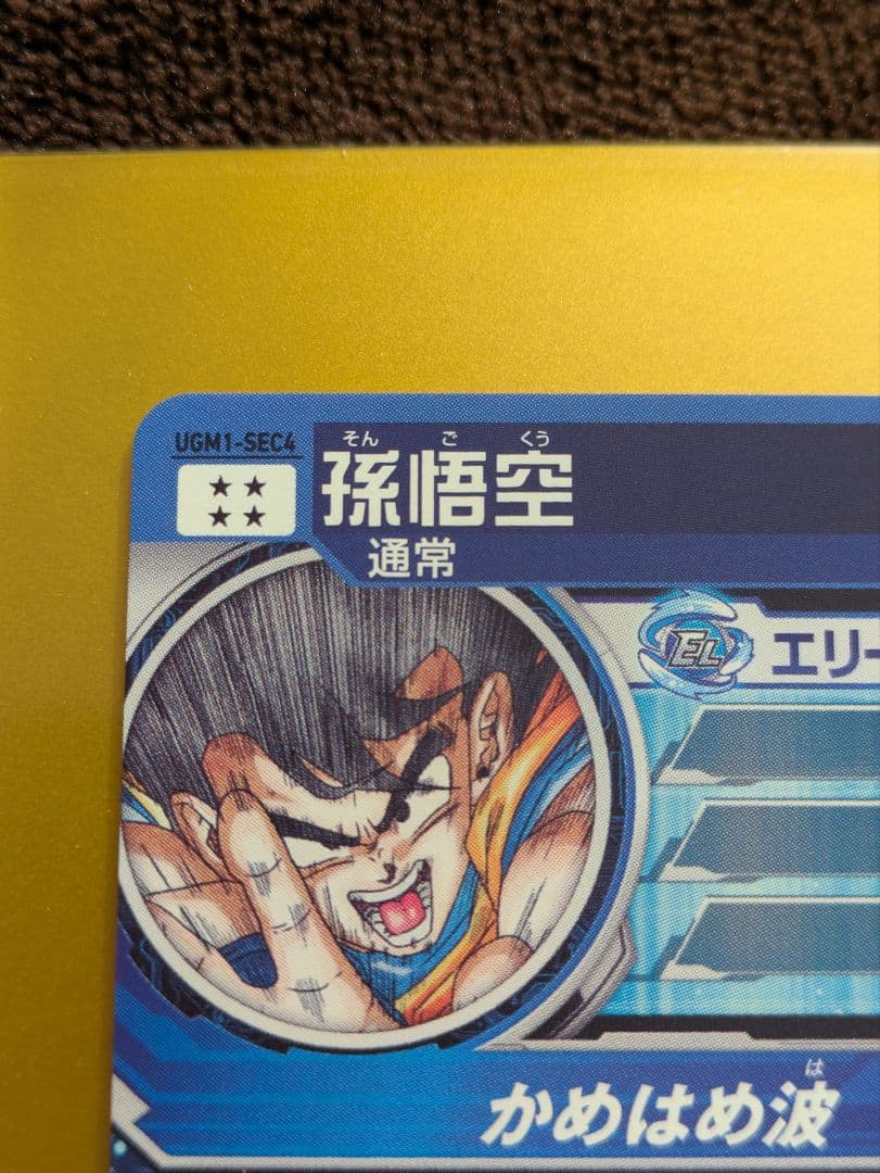 売約済み