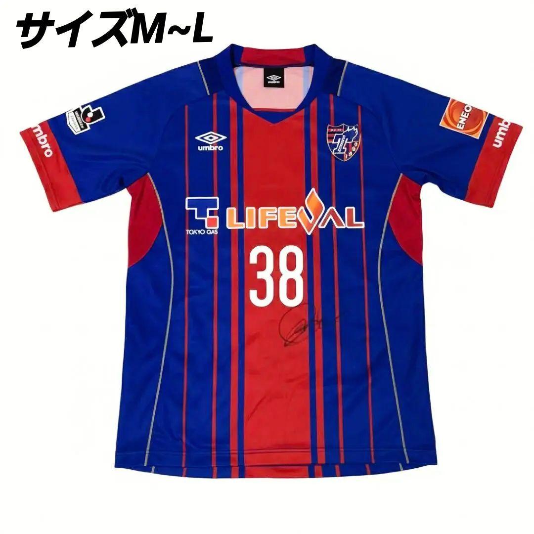 FC東京　サッカー　レプリカユニフォーム　背番号38番　東慶悟　サイン入り