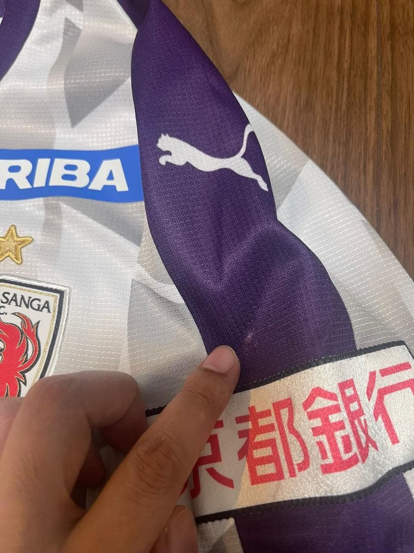 京都サンガF.C　2021　ユニフォーム　中野克哉　Sサイズ　PUMA 日本製
