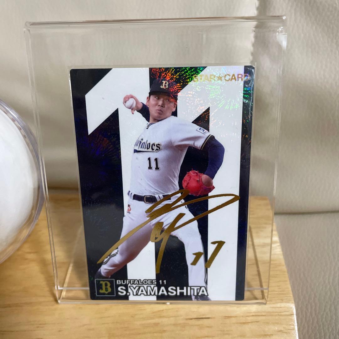 山下舜平大直筆サインボール＆カルビーサインカードセット
