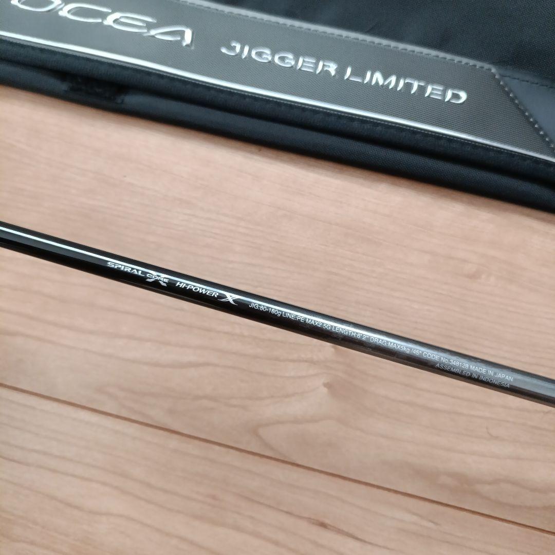 シマノ　オシアジガーリミテッド　S62-2 未使用品