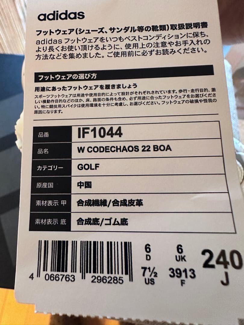 adidas カオスBOA 22ゴルフシューズ ホワイト