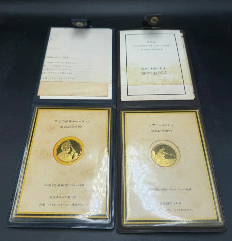 ◾️王貞治選手◾️世界ホームラン王 記念セット2点 限定品