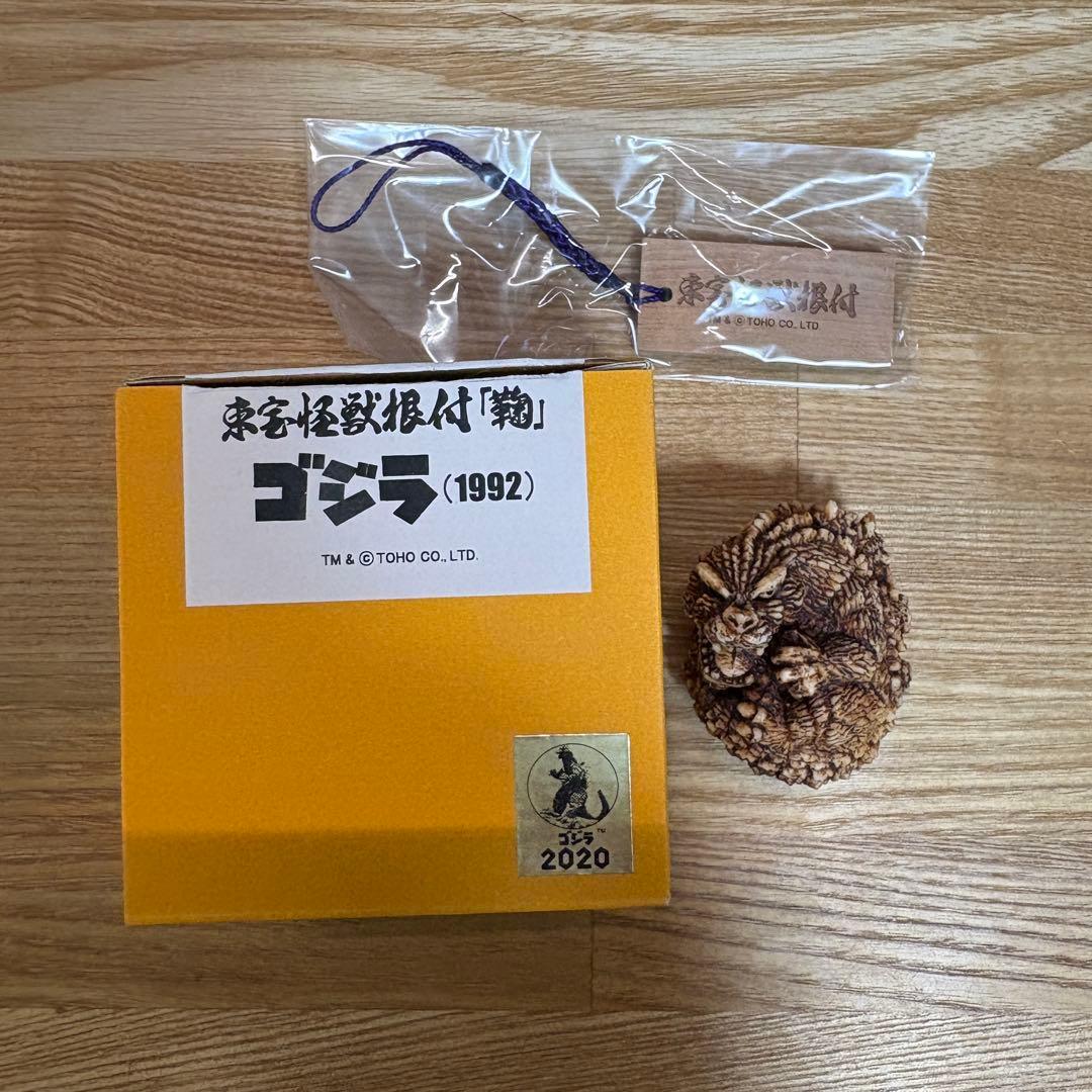 東宝怪獣根付 鞠　ゴジラ　木札　木箱付き　1992　新品未使用品