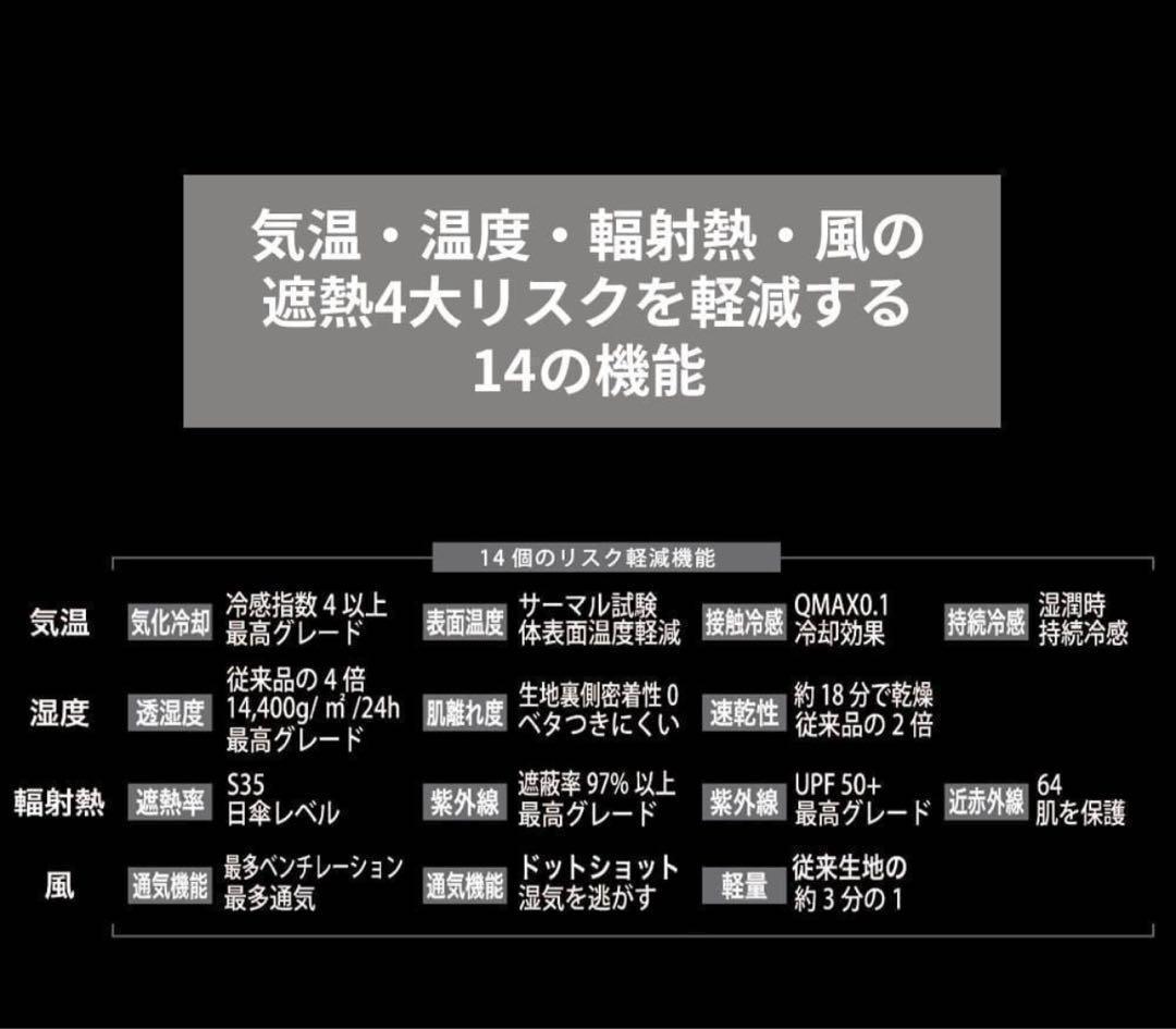 【新品未使用】ワークマン エックスシェルター 暑熱 フーディー L ブラック