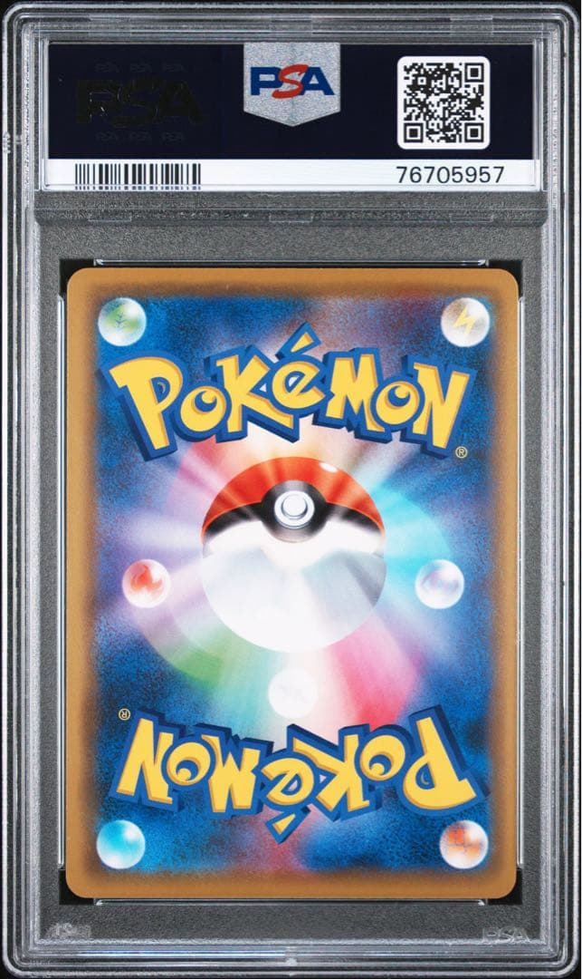 ピカチュウ: プロモ P [S-P 124]psa10
