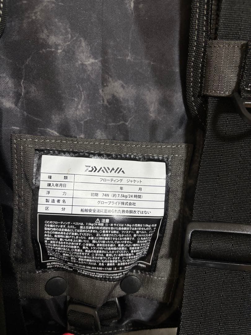 Daiwa フローティングゲームベスト