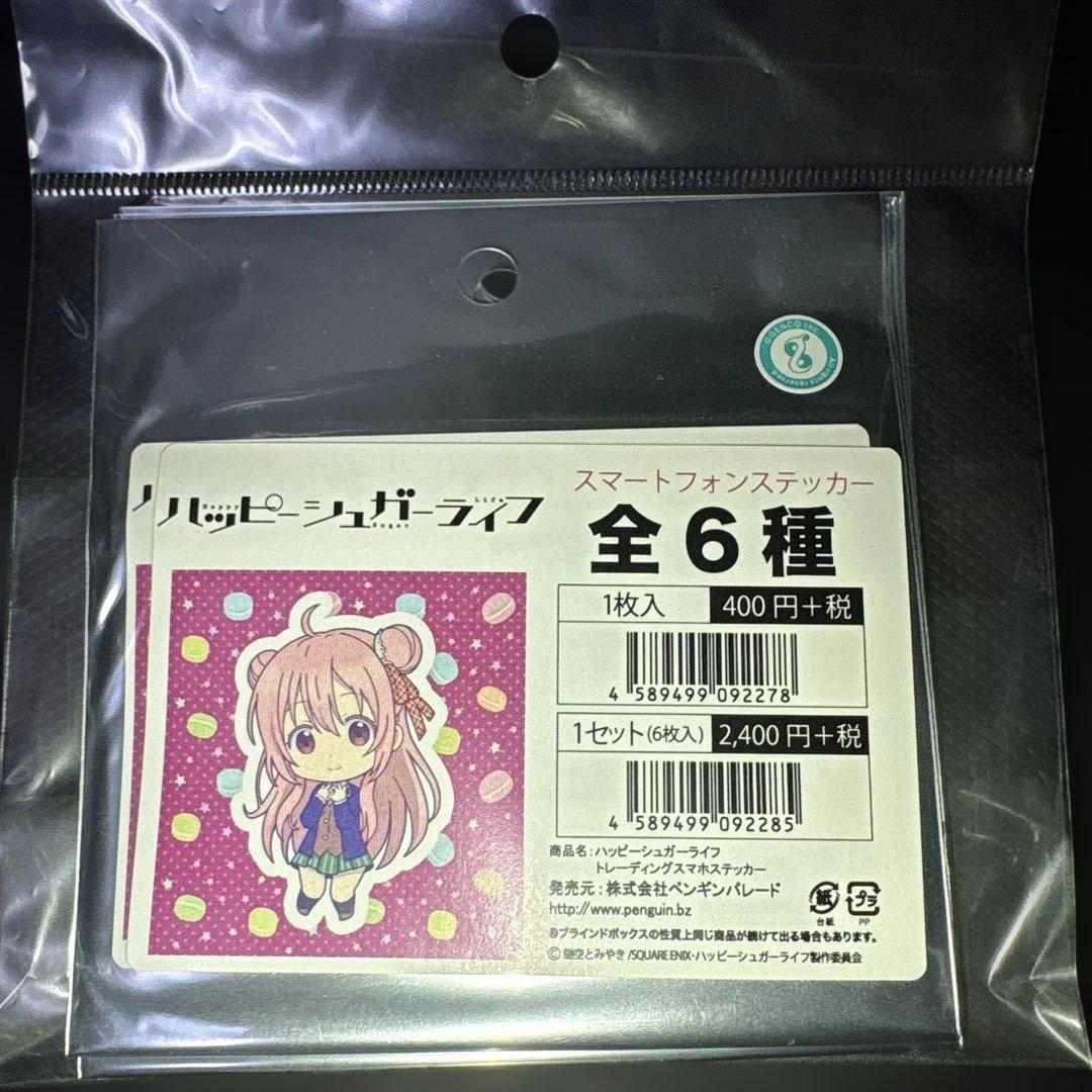 ハッピーシュガーライフ　6種　スマートフォンステッカー