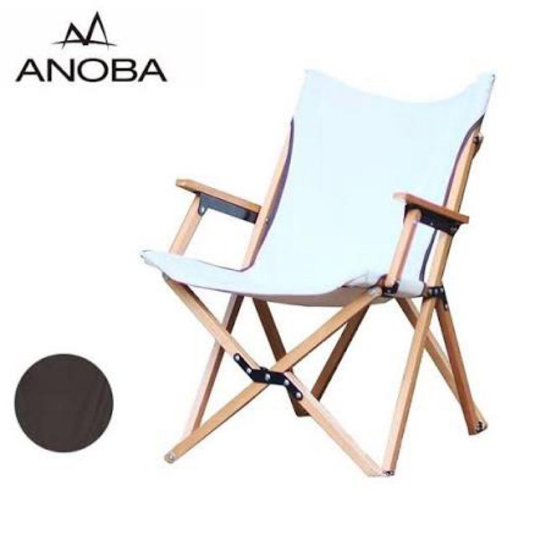 ANOBA ウッドハイバックチェア ホワイト 未使用 2脚セット