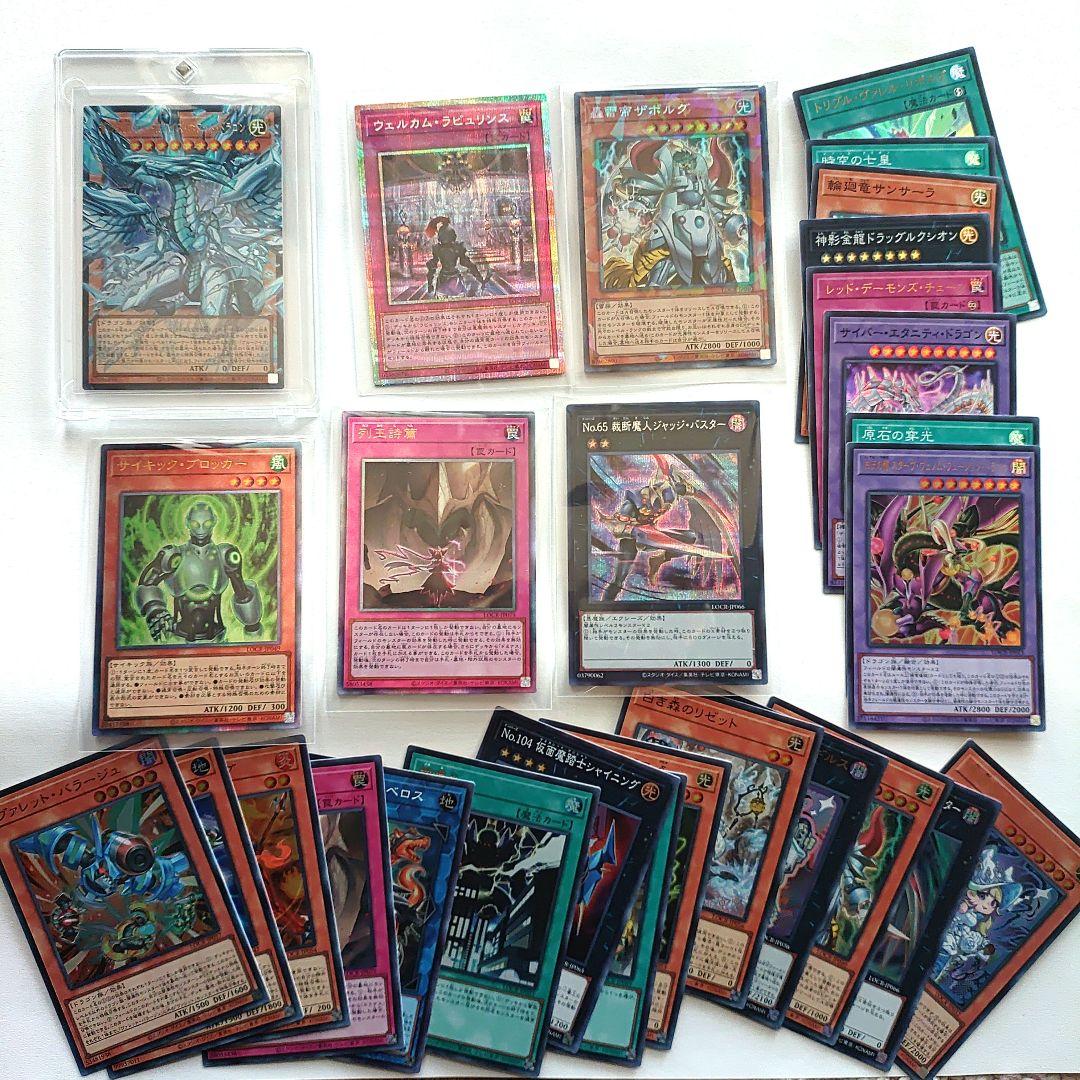 遊戯王、蒼の深淵ディープアイズホワイトドラゴン＆おまけ（全28枚）