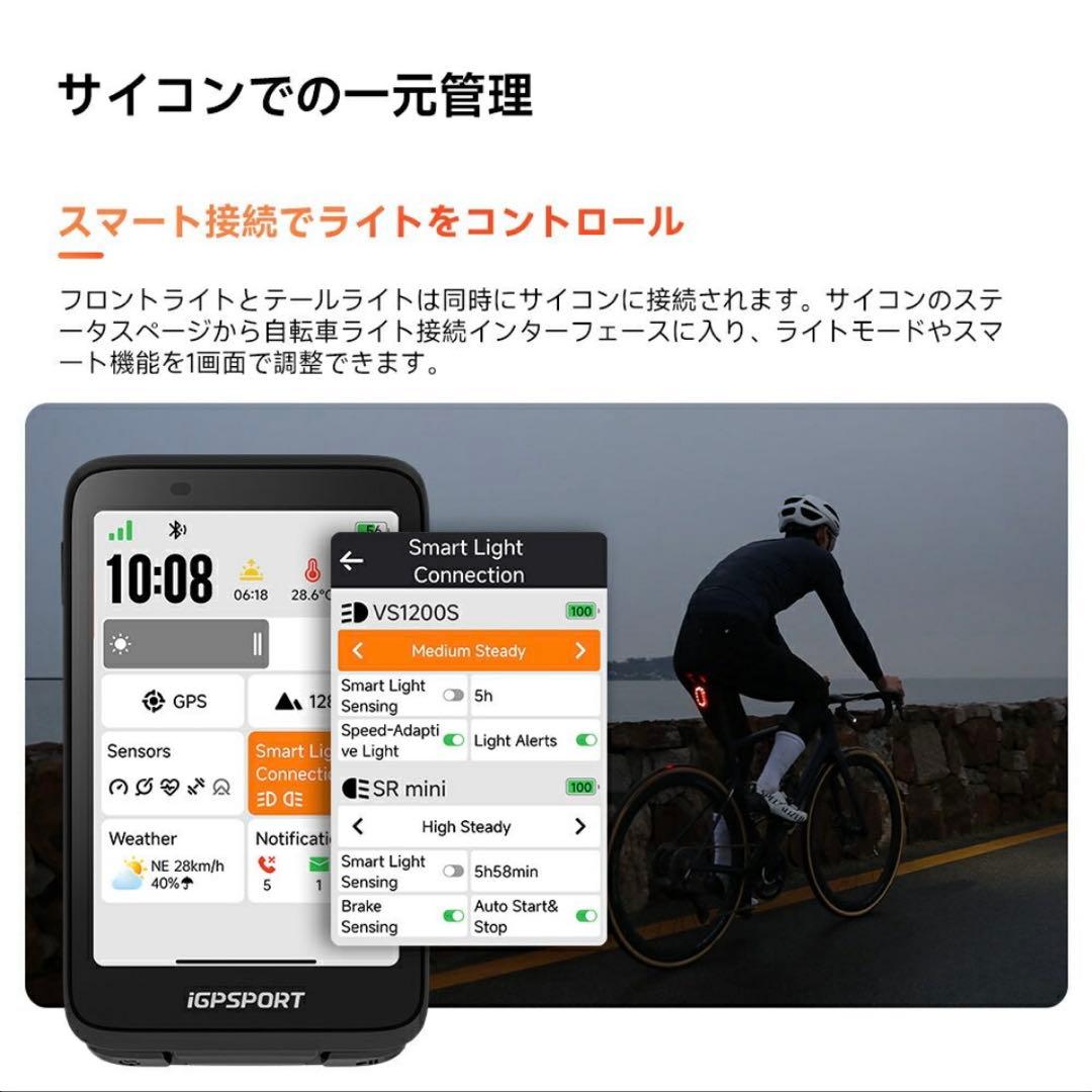 iGPSPORT SR mini リアライト