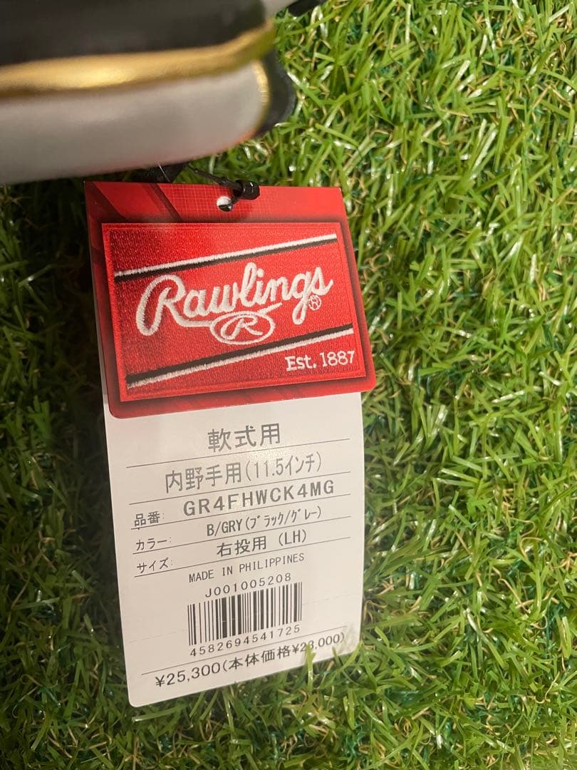 新品　Rawlings 軟式 HOH Wizard #01 内野手用 BKGY