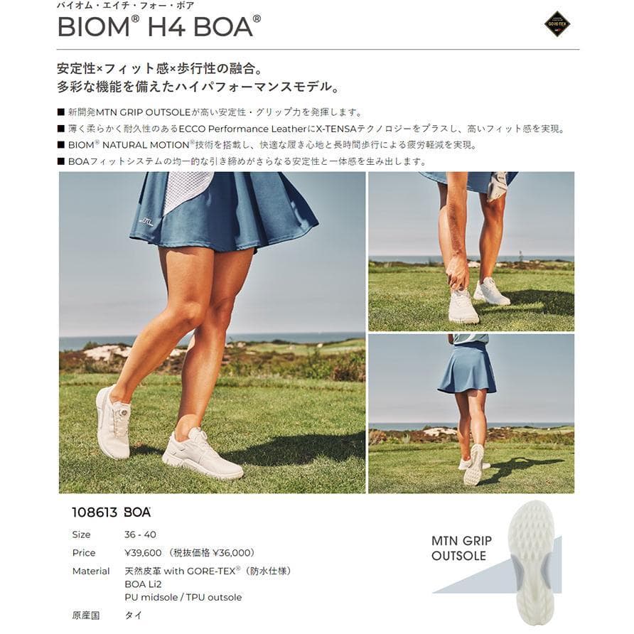 ECCO エコー ゴルフシューズ バイオム・エイチ・フォー・ボア(37)美品
