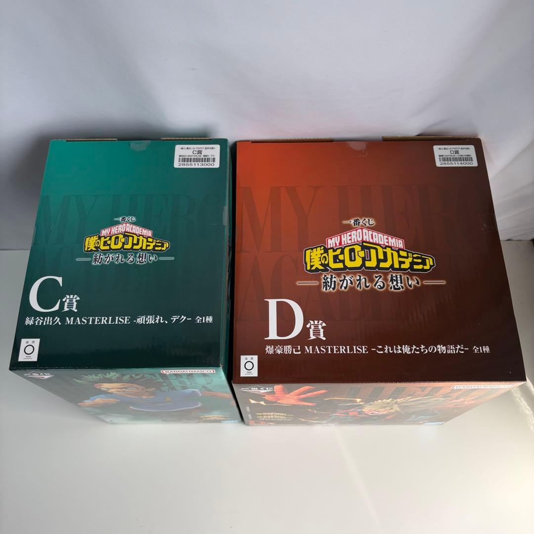 僕のヒーローアカデミア 紡がれる想い C賞 D賞 セット