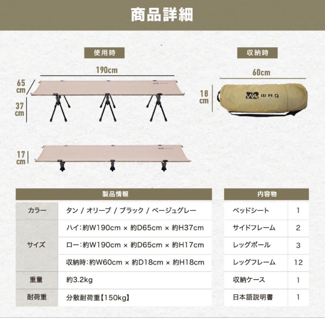 【ちひろ】WAQ 2WAYキャンプコット 静音 軽量 耐荷重150kg