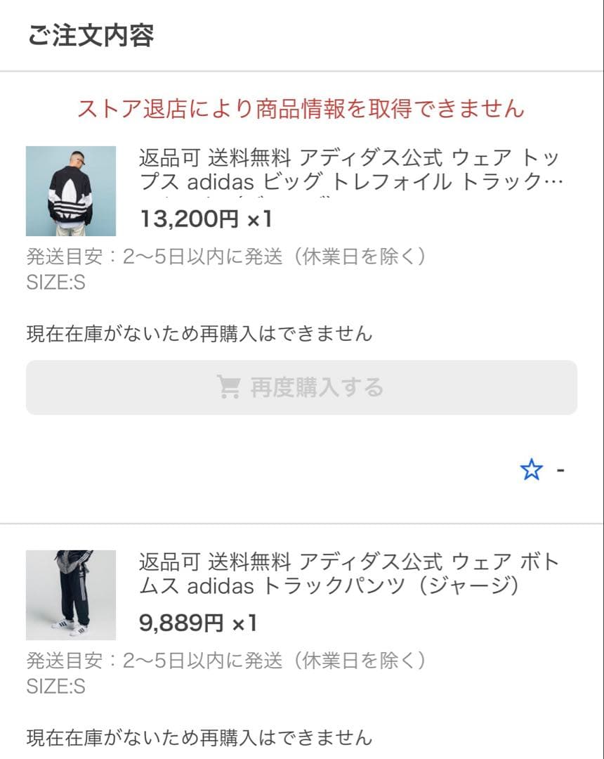 adidas originalsアディダスオリジナルスデカロゴセットアップ黒/白