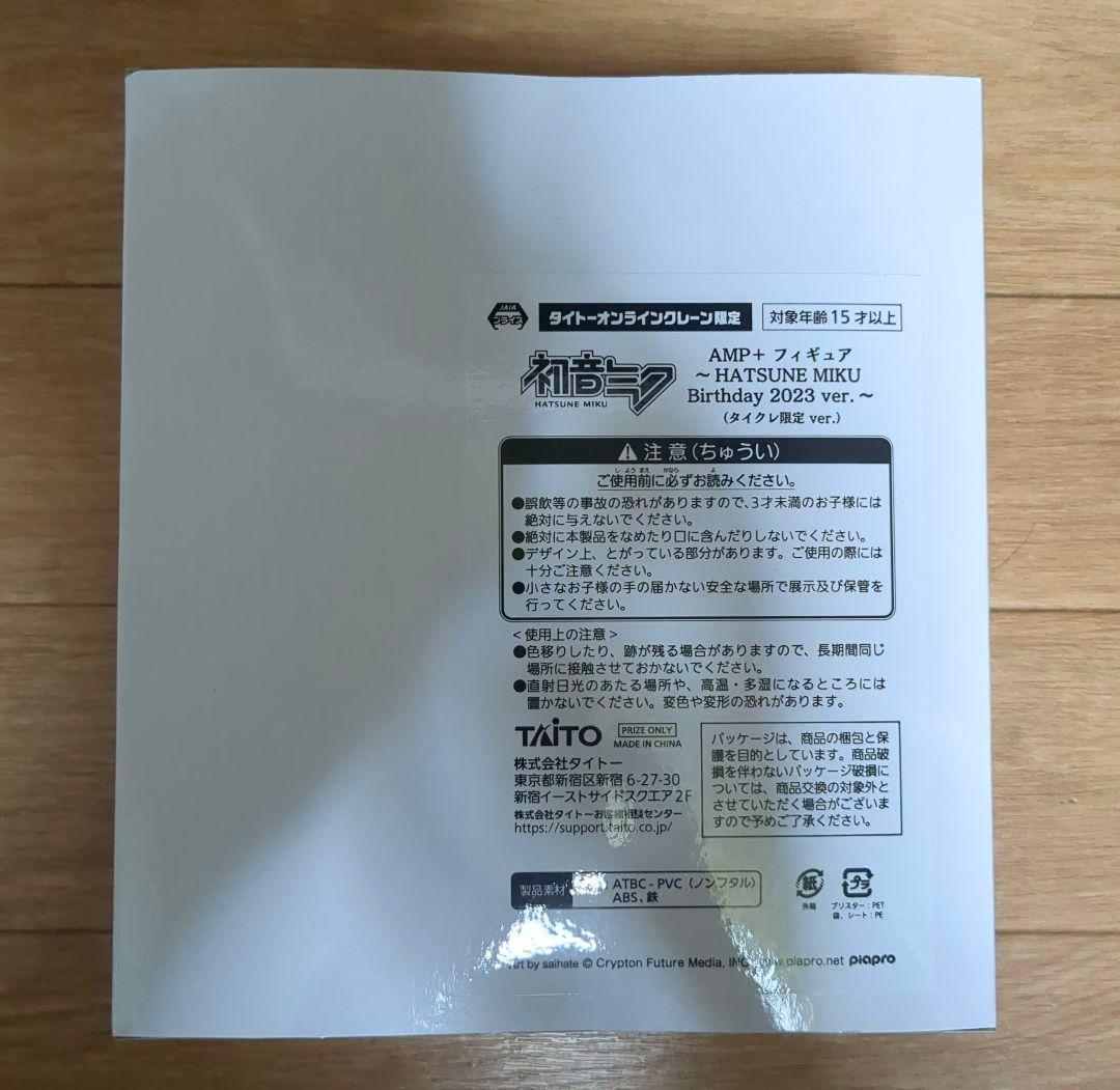 ［タイクレ限定］新品未開封　初音ミク　フィギュア