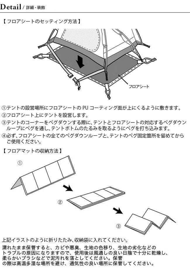 専用  peak スノーピーク アメニティドームS マットシートセット