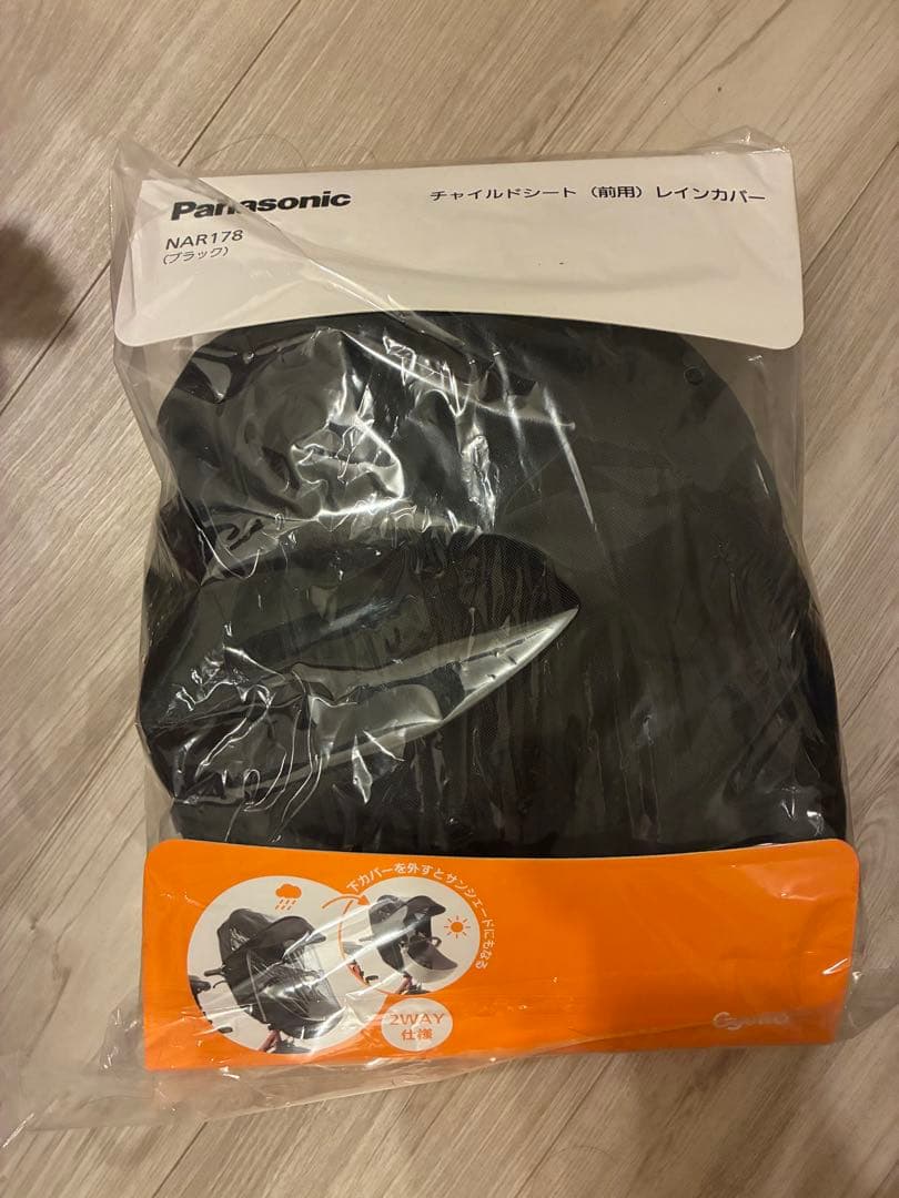 Panasonic チャイルドシートカバー NAR178 ブラック