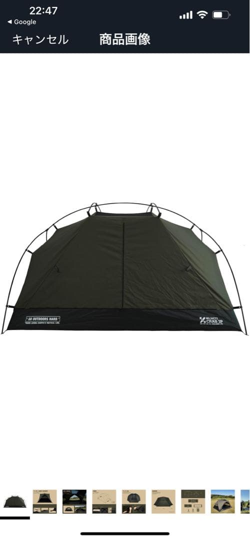 camvil カニテント2人用テント