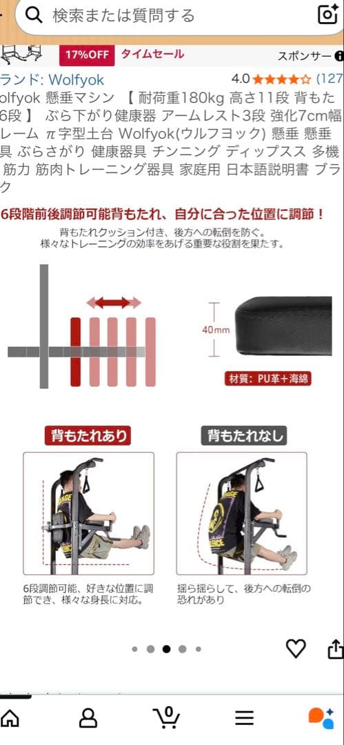 Wolfyok トレーニングマシン ブラック　懸垂マシン　筋トレ