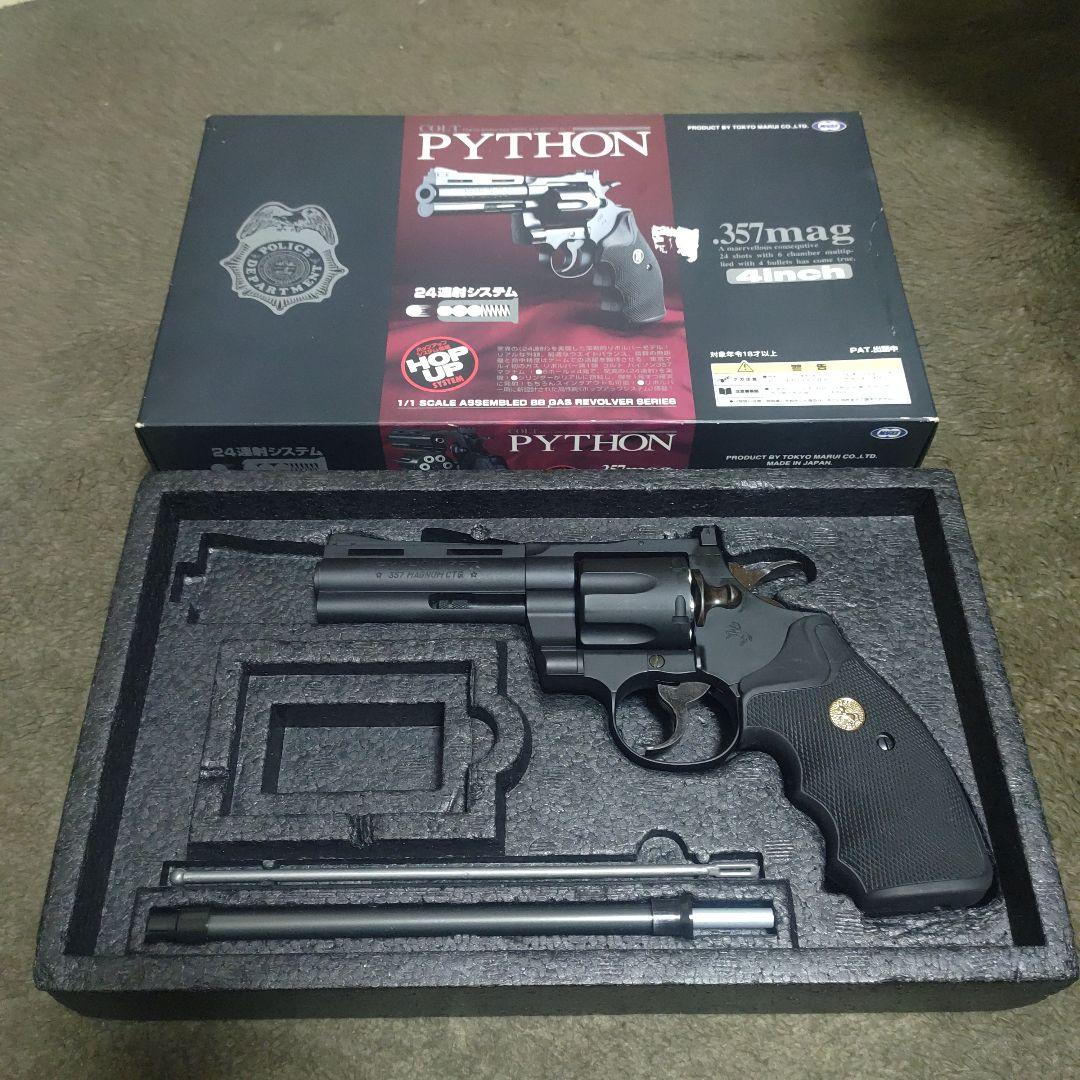 東京マルイ PYTHON .357mag 4インチ ガスガン